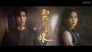 เล่ห์รักพันธะหัวใจ  Ep24  END  My Everlasting Bride  HD1080P พากย์ไทย [2023]