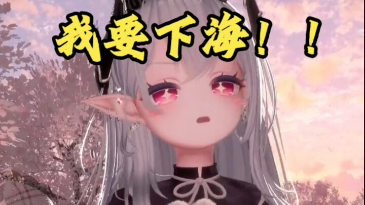 【直播事故】我不是要下海啊！！！