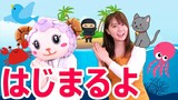 ”Let’s get started!”Nursery Rhymes Song|Japanese children song|Nursery Rhymes Song