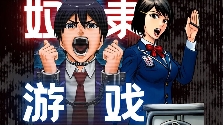 [RE版]用app抓捕人类,被迫像宝可梦一样厮杀！[奴隶游戏]01【追加彩页】