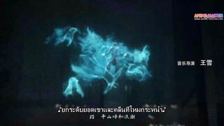Bai Lian Cheng Shen (Apotheosis) EP 2 [ซับไทย]