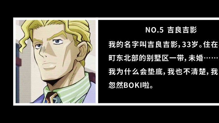 JOJO：一句话为JOJO旧世代BOSS排行，有理有据让人信服（滑稽保命）