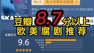 【欧美同剧推荐】豆瓣8.7分以上11部高质量同性剧，妈妈再也不用担心我五一假期剧荒了！