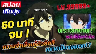 สปอยอนิเมะ] จอมเวทแห่งรุ่งอรุณ (50นาทีจบ) Ep.1-4