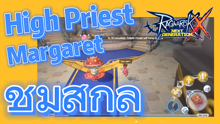 [Ragnarok X: Next Generation] High Priest-Margaret ชมสกิล