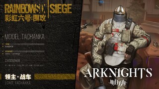 Arknights x Rainbow Six Siege Lord Tachanka Skin【アークナイツ/明日方舟/명일방주】