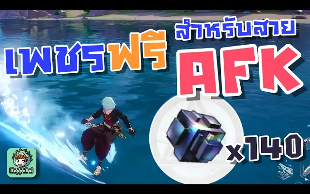 Tower of Fantasy - AFK ทำ Achievement ปีน บิน ว่ายน้ำ jetboard 70 km เพชร dark crystal ฟรี !!!
