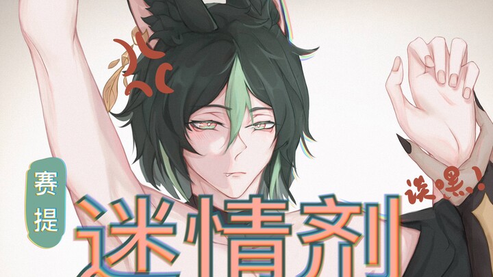 [Genshin Impact] Seti Aphrodisiac (But is Seno good?