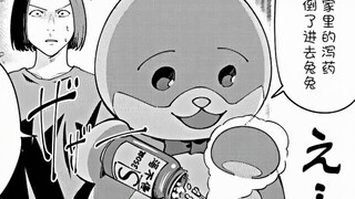 你敢想象这是魔法少女做出来的事？