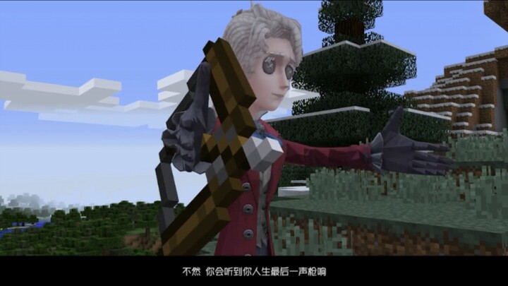 记忆余烬，但是MC