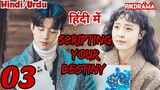Scripting Your Destiny (Episode- 3) (Urdu/Hindi Dubbed) Eng-Sub #kpop #Kdrama #PJKdrama #2023