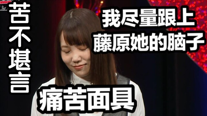 [คำบรรยายภาษาจีน] Obara: จิตใจของฟูจิวาระเริ่มบ้าคลั่งมากขึ้นเรื่อยๆ ในซีซั่นที่ 3! ! !