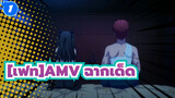 [เฟท/stay night AMV]| [UBW]ฉากเด็ด-ชิโระ&ริน“เติมพลังเวทย์มนตร์”_1