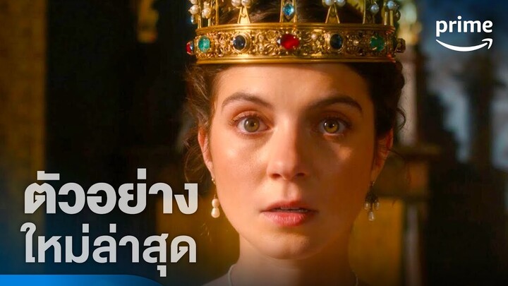 My Lady Jane - ตัวอย่างอย่างเป็นทางการ | Prime Video