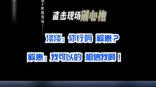 成毅公主抱杨紫有多甜一把抱起还能颠两下,毅崽的表情太兴奋