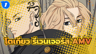 [โตเกียว รีเวนเจอร์ส]OP + ED / 1080P+ / เวอร์ชั่นเต็ม_1