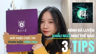 #9// 3 TIPS LUYỆN KHẨU NGỮ TIẾNG TRUNG HIỆU QUẢ | CUỘC THI TRANH BIỆN TIẾNG HOA FTU |