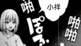 官漫的初华belike