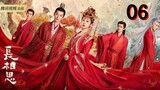 🇨🇳Lost You Forever (2023) EP.6 [Eng Sub]