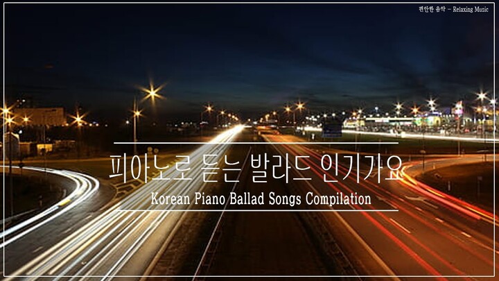 OST 베스트 발라드 인기가요 피아노 연주곡 ️🏆️🏆 Korean Piano Ballad Song Compilation HD