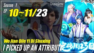 【Attribute Collection】 S1 EP 10~11 - I Picked Up An Attribute | Multisub - 1080P