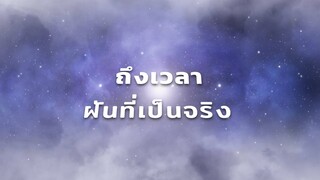 Teaser ตัวอย่าง ดวงรายเดือนกับหมอช้าง EP.48 ดวงเดือนมิถุนายน 2566