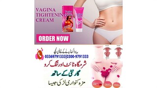 Vagina Tightening Cream in Lahore - 03009791333