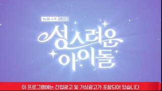 The Heavenly Idol E04 (2023)