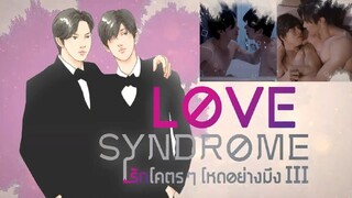 Love Syndrome 3 (2023) | Episode 1 (EngSub)