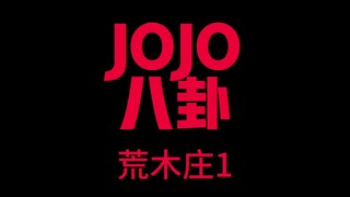 Làng JOJO Bagua Araki 1