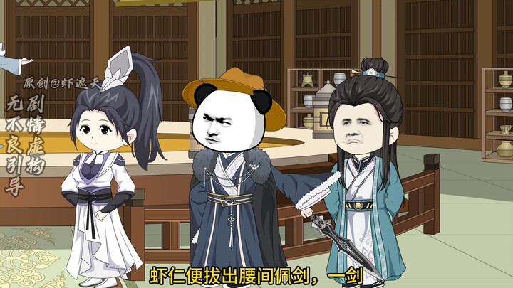 虾仁夜宿沉香楼！