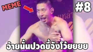 ภาพนี้ก็ฮาเหมือนกันนะเนี้ย #8 SS3 [ พากย์นรก MEME.EXE ] | easy boy