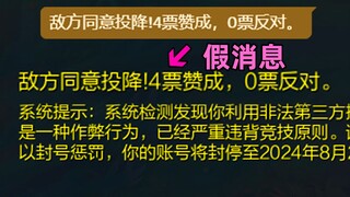 如何利用私聊给好友发送"封号"、"假投降"消息？(黄色字体)