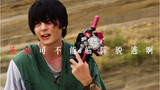 The last transformation of Kamen Rider TV (Kuga-Karakashi)