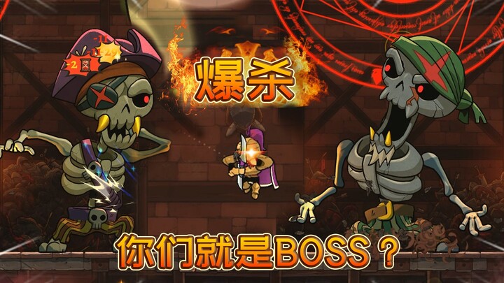 实在太慢了！进击的双剑骑士，对战世界之轴的虚空兽【盗贼遗产2】