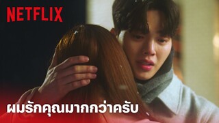 Forecasting Love and Weather EP.16 Highlight - 'ซงคัง' ผมรักคุณมากกว่าครับ จะรักมากกว่านี้ | Netflix