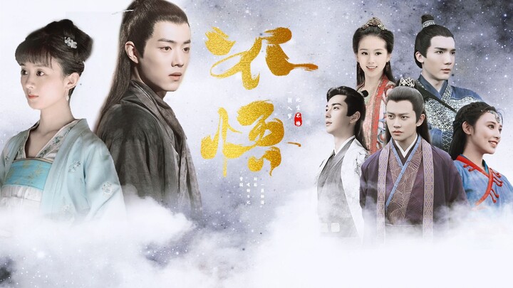 Episode pertama dari drama buatan sendiri "Unenlightenment" Xiao Zhan/Zhao Liying/Peng Xiaoran/Ren J