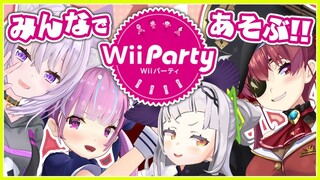 【Wii Party】３Dで遊びつくす！【ホロライブ/#あくシオおかマリ】