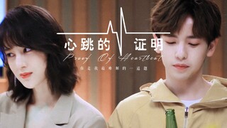 Ai mà không muốn yêu em trai mình || Hu Chunyang × Zhao Yuanyuan