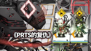 哪些重量级干员能在M3的辅助下击倒PRTS“源代码”？【明日方舟娱乐测试】