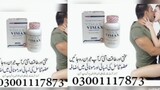 Vimax Capsules in Faisalabad - 03001117873