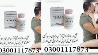 Vimax Pills in Hasilpur - 03001117873