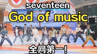 [seventeen]太快了！全网第一音乐之神路演|克拉和次叔一起打歌啦！