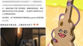 (ยาปลอมมูจิคา) ชูฮวาเป็นสิ่งที่เหลือเชื่อ ผู้บรรยายกล่าว และทุกอย่างกำลังดีขึ้นเรื่อยๆ กีตาร์ของชูฮว