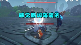 【原神】低练度一血无伤魔偶剑鬼攻略  真是剑了鬼了