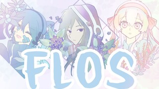 【阳炎手书/全员向】FLOS - 2020.8.15阳炎日快乐