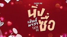 Cutie Pie EP 10 [Sub Việt]