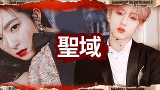 [Park Ji-sung x Irene] Mixcut ca khúc "Vùng Cấm"