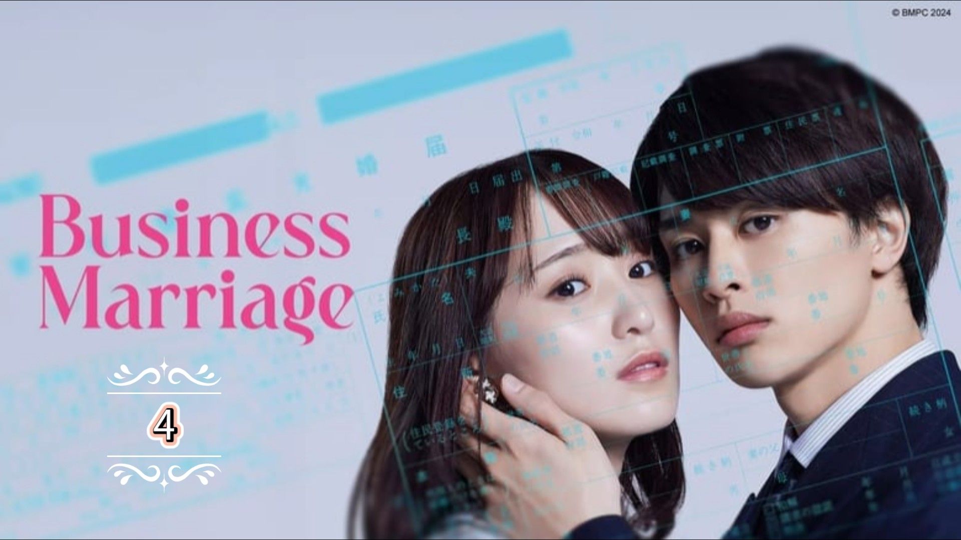 Suki Ni Nattara Icchokusen English