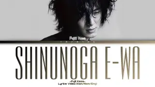 FUJII KAZE - Shinunoga E-wa сђїТГ╗сЂгсЂ«сЂїсЂёсЂёсѓЈсђЇLyrics Video (Kan/Rom/Eng)